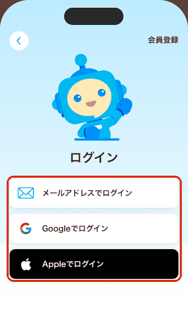 ログイン画面